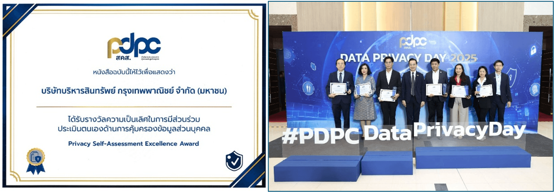 รับรางวัล PRIVACY SELF-ASSESSMENT EXCELLENCE.png
